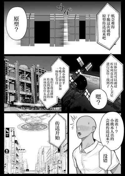 Ningen Copy Ki Kubrick 2 | 库布列克 2 10