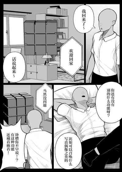 Ningen Copy Ki Kubrick 2 | 库布列克 2 8