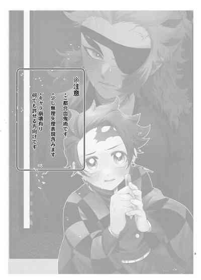 Nani demo suru to wa iimashitakedo! 2