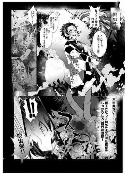 Nani demo suru to wa iimashitakedo! 7