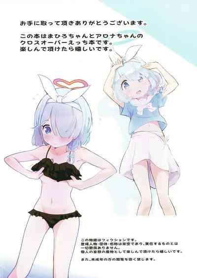 Mahirochan  to Ecchi Suru Hon 2
