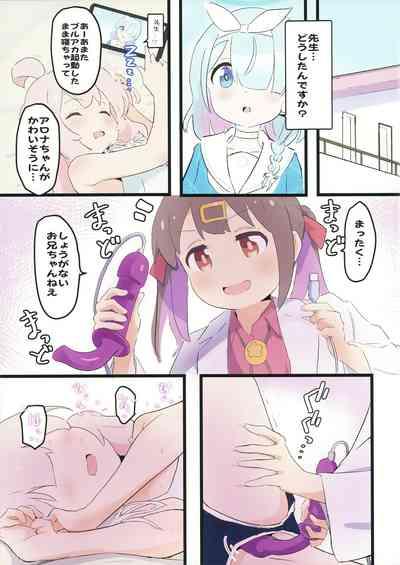 Mahirochan  to Ecchi Suru Hon 3