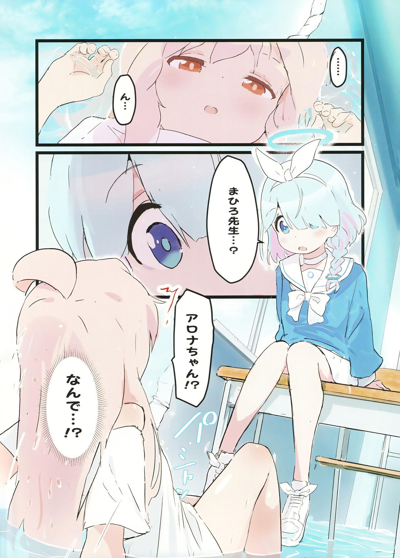 (COMIC1☆24) [Muraimura] Mahiro-chan ga Kivotos de Arona-chan  to Ecchi Suru Hon (Blue Archive, Onii-chan wa Oshimai!) 3