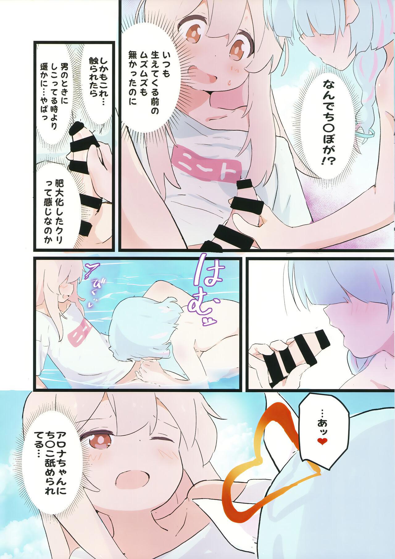 (COMIC1☆24) [Muraimura] Mahiro-chan ga Kivotos de Arona-chan  to Ecchi Suru Hon (Blue Archive, Onii-chan wa Oshimai!) 7