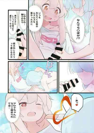 Mahirochan  to Ecchi Suru Hon 8