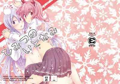 Himitsu no Itonami | 私密活动 1