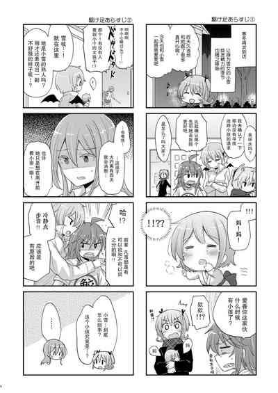 Himitsu no Itonami | 私密活动 3
