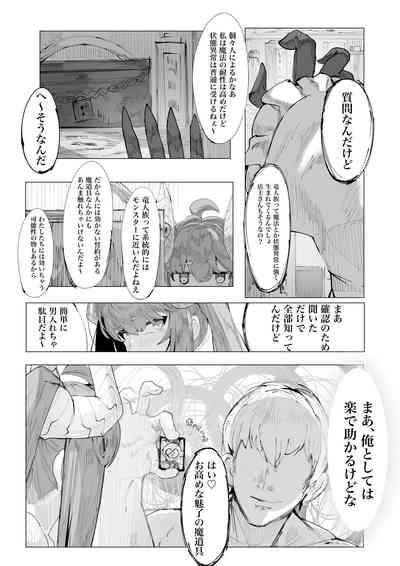 Choudoii Choumei Tane 3