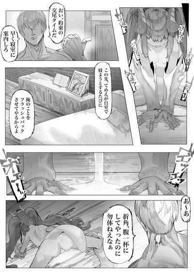 Choudoii Choumei Tane 8