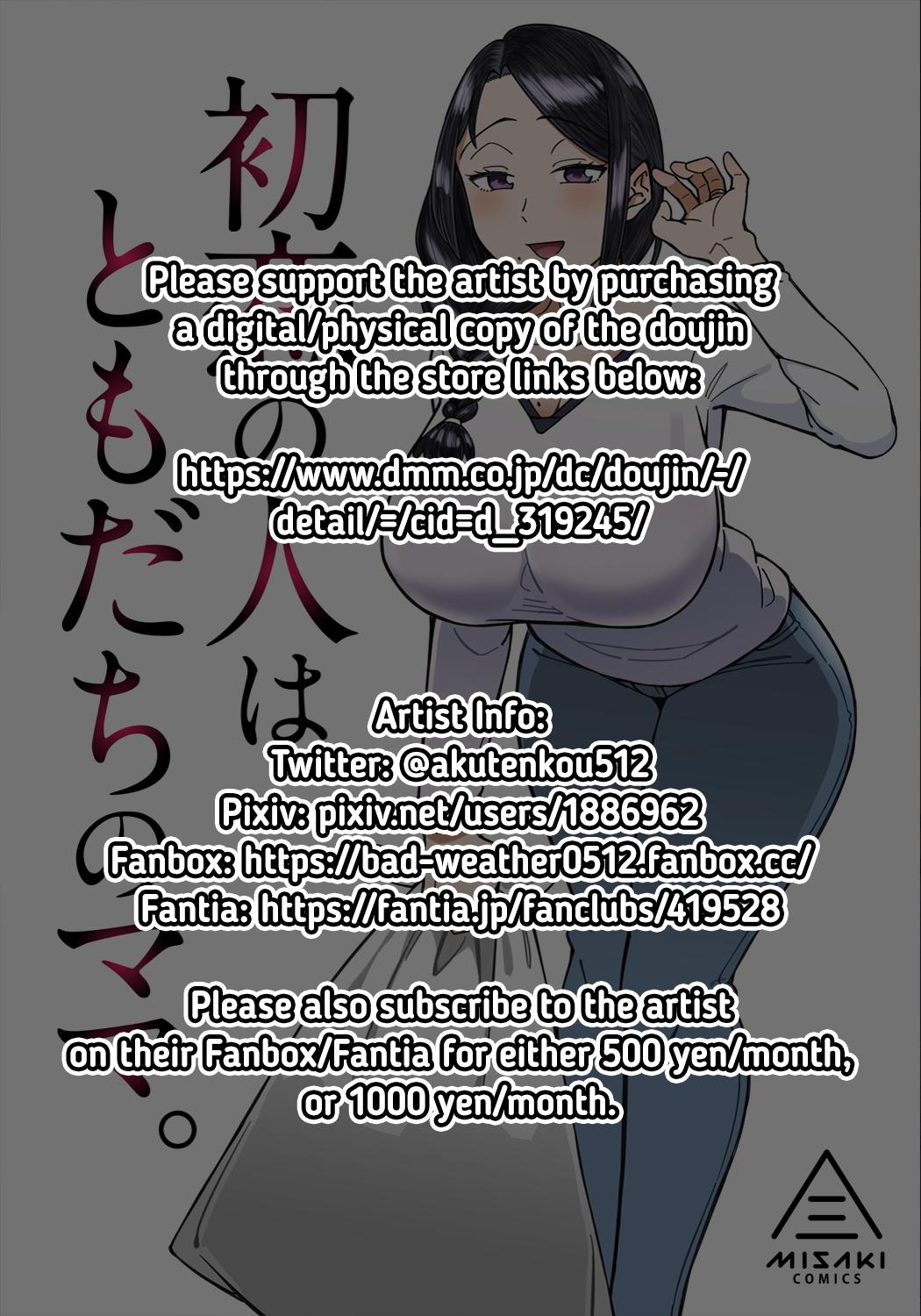 Hatsukoi no Hito wa, Tomodachi no Mama. | My First Love Is My Friend's Mom. 2