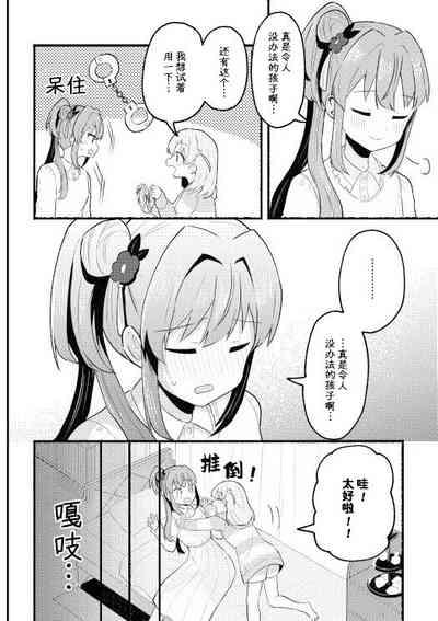 KahoKozue Tejou BOOK! after 4