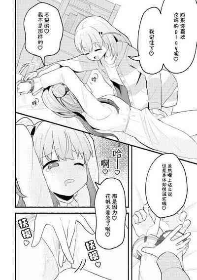 KahoKozue Tejou BOOK! after 6