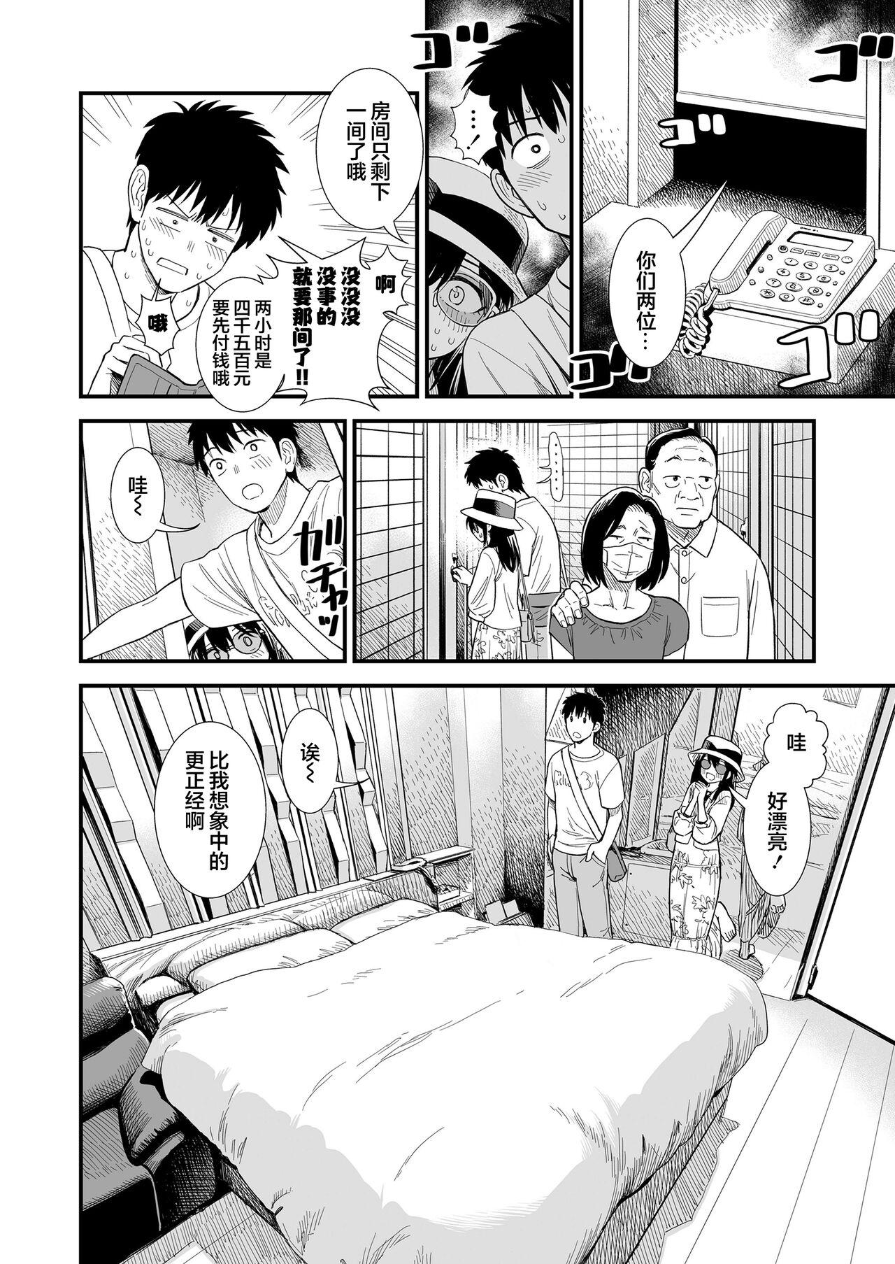 Sekirei-chan to Boku Ch.6 "Futari no Sekai" 7