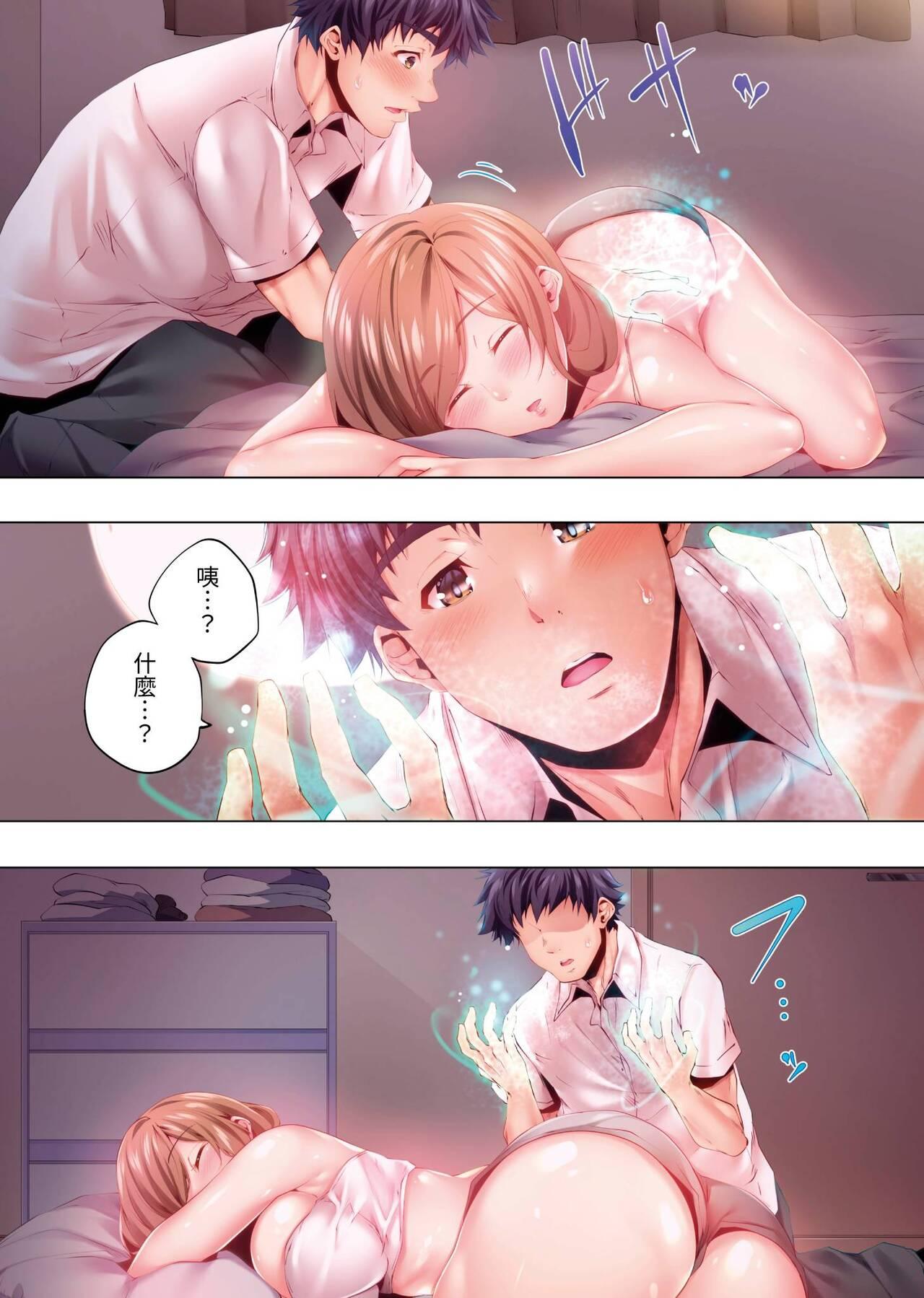 Nemureru Uchi no Bijo | 陷入沉睡的美女 - Page 16