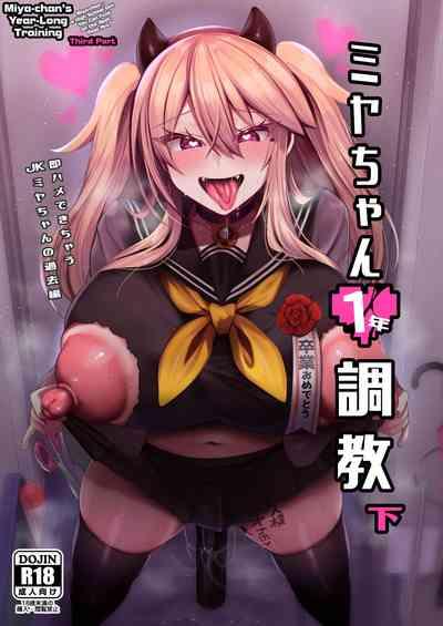 Miyanen Choukyou Ge | MiyaLong Training third part 1