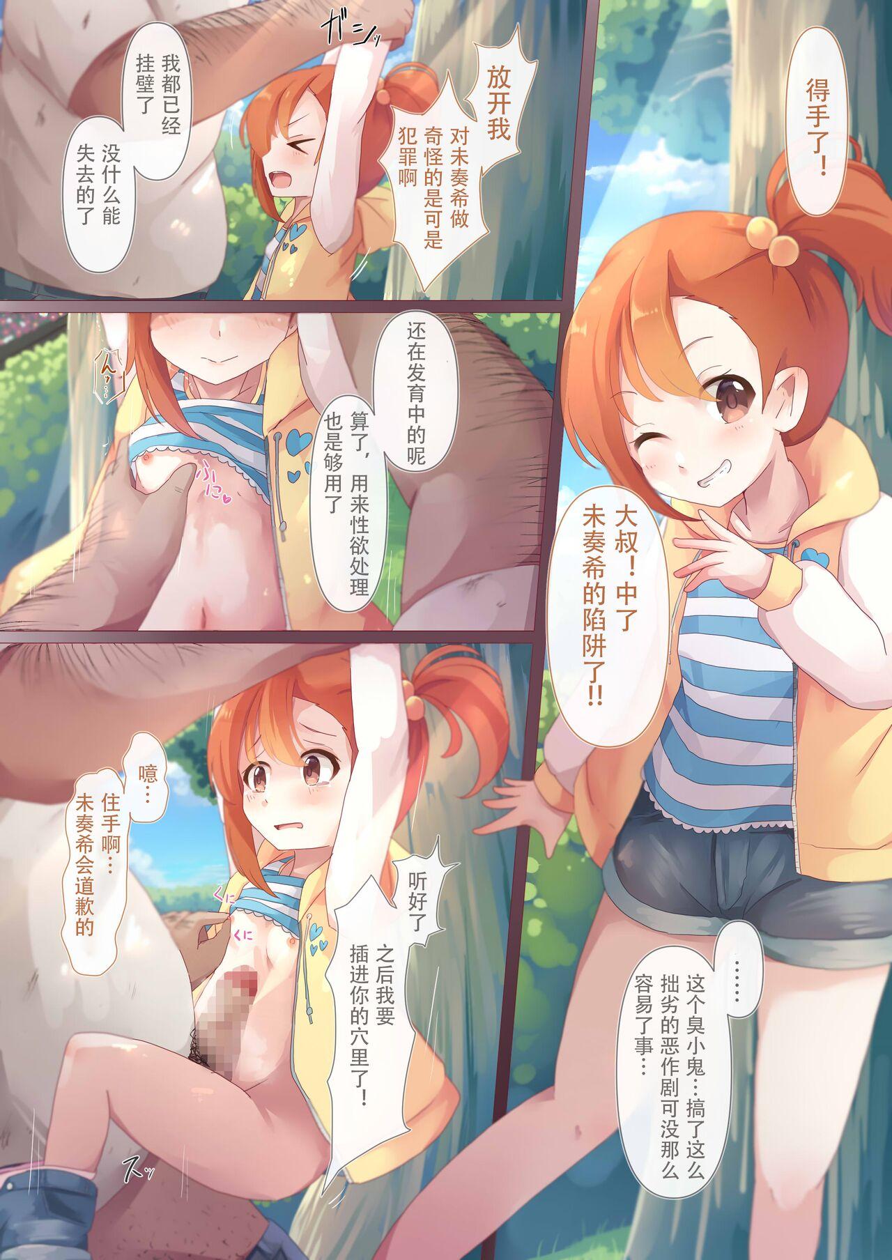 Tsubakigaoka Kinkou Joshi Shougakusei Waisetsu Jianshuu 6
