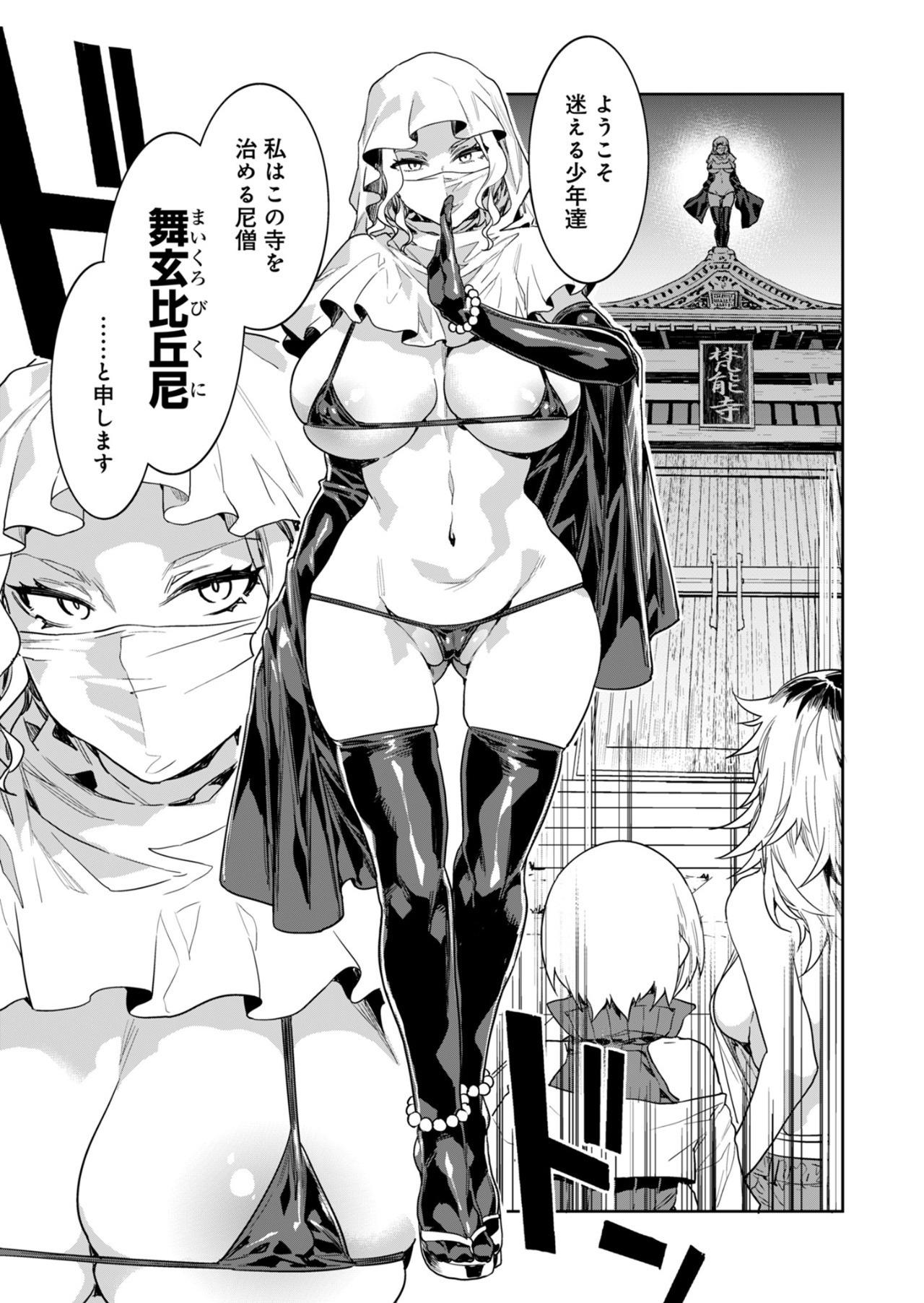 Luvslave Ch.29 10