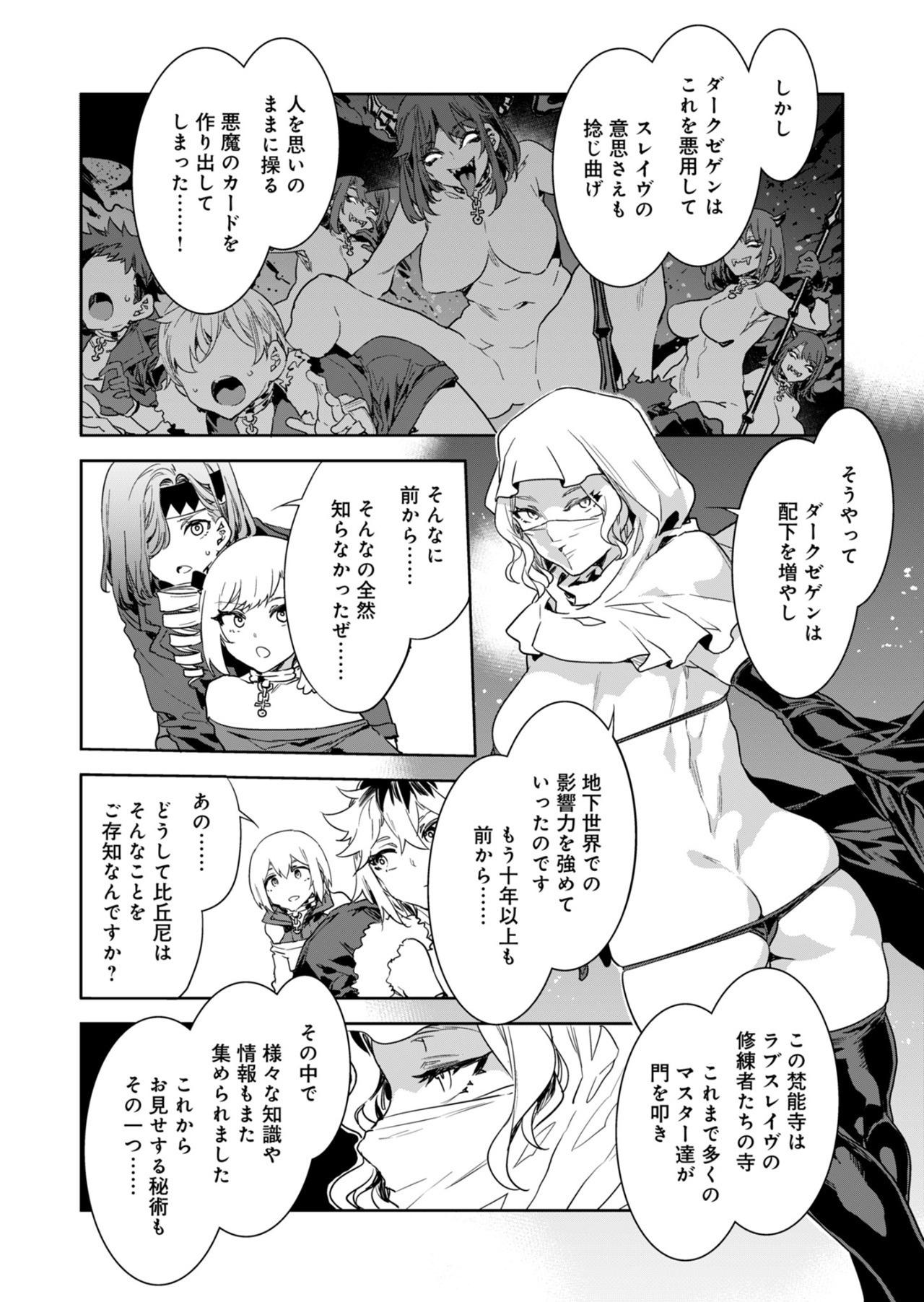 Luvslave Ch.29 13