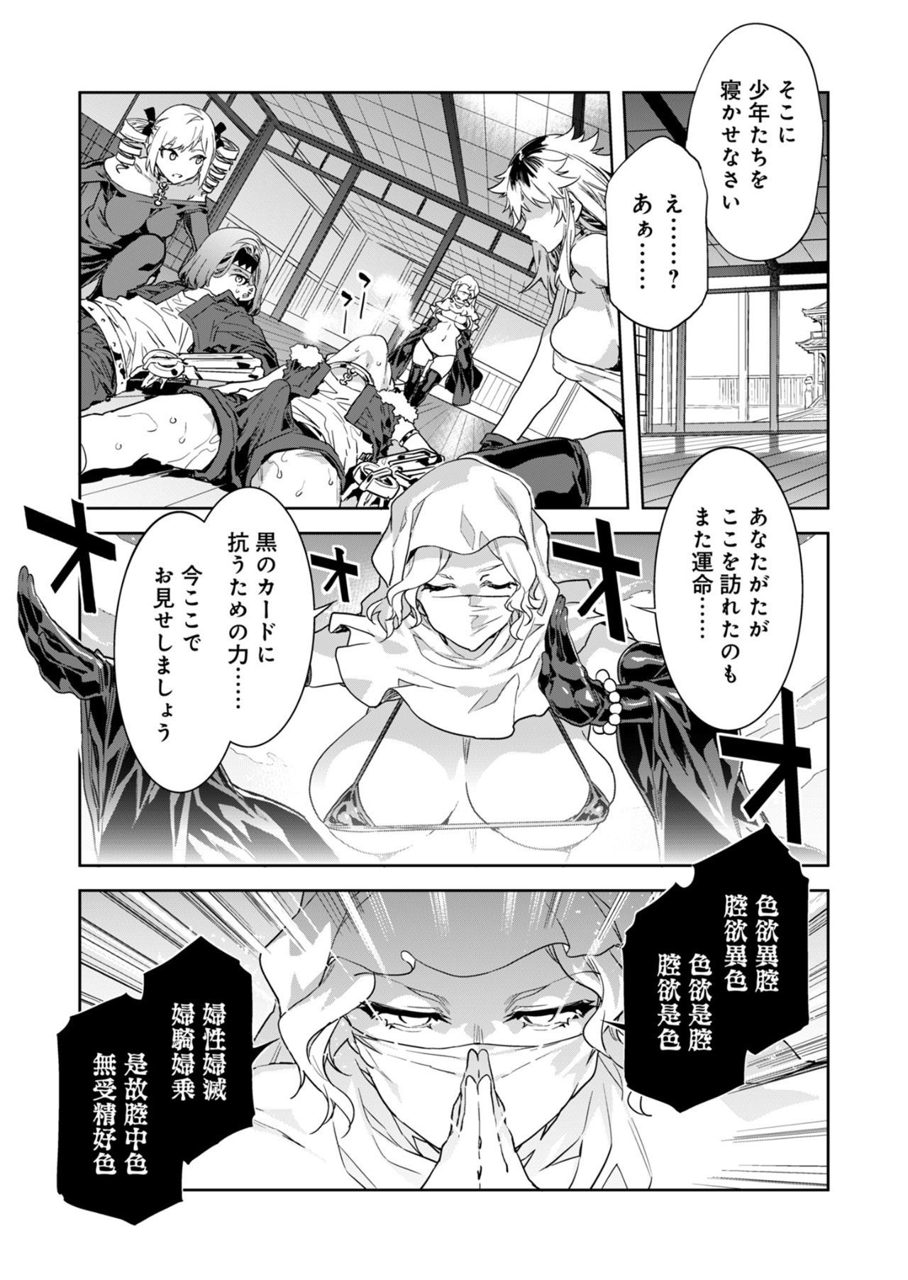 Luvslave Ch.29 14