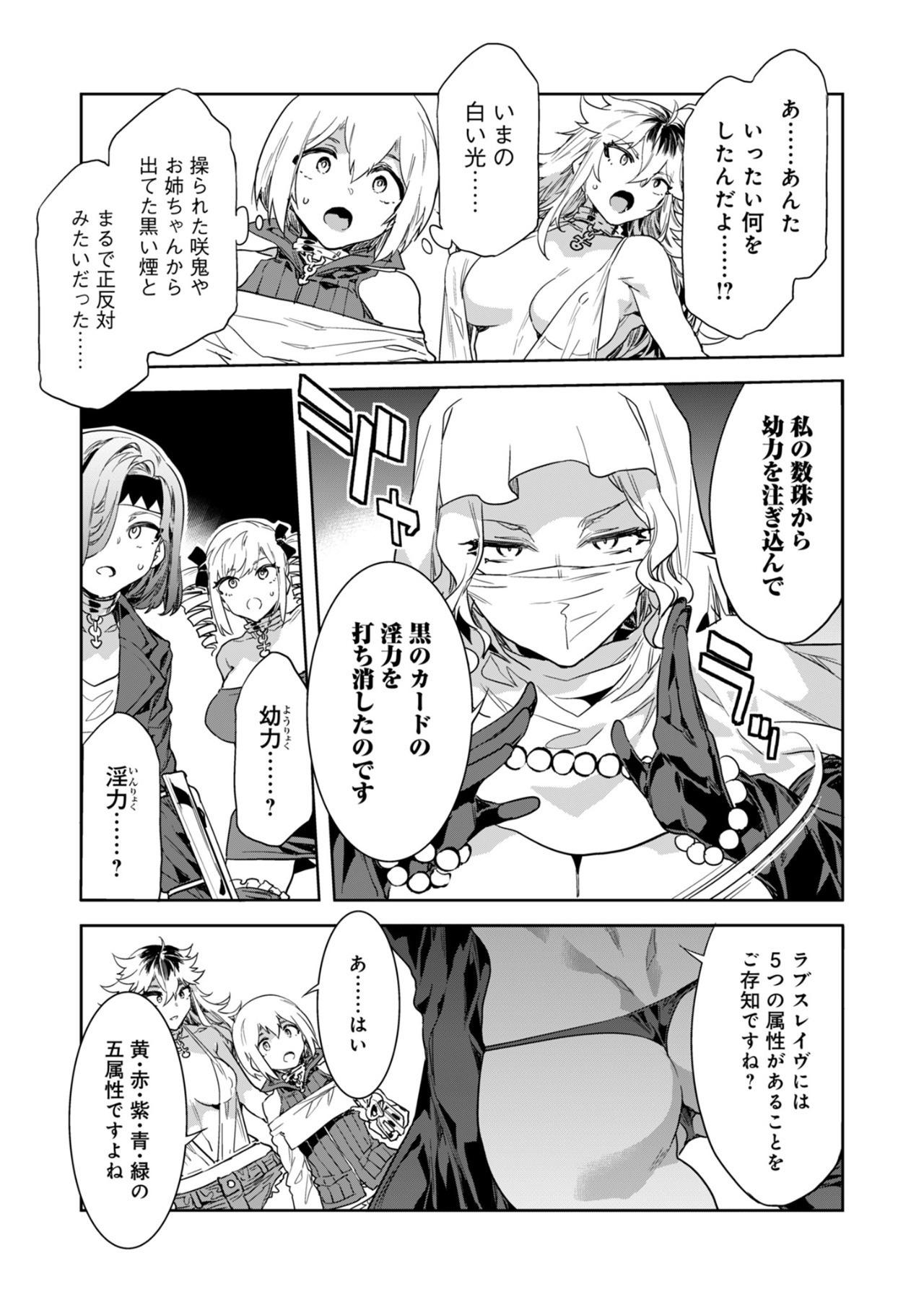 Luvslave Ch.29 18