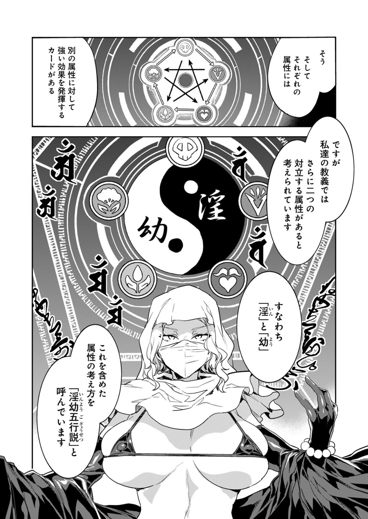 Luvslave Ch.29 19