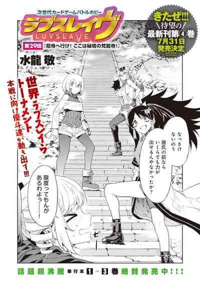 Luvslave Ch.29 2