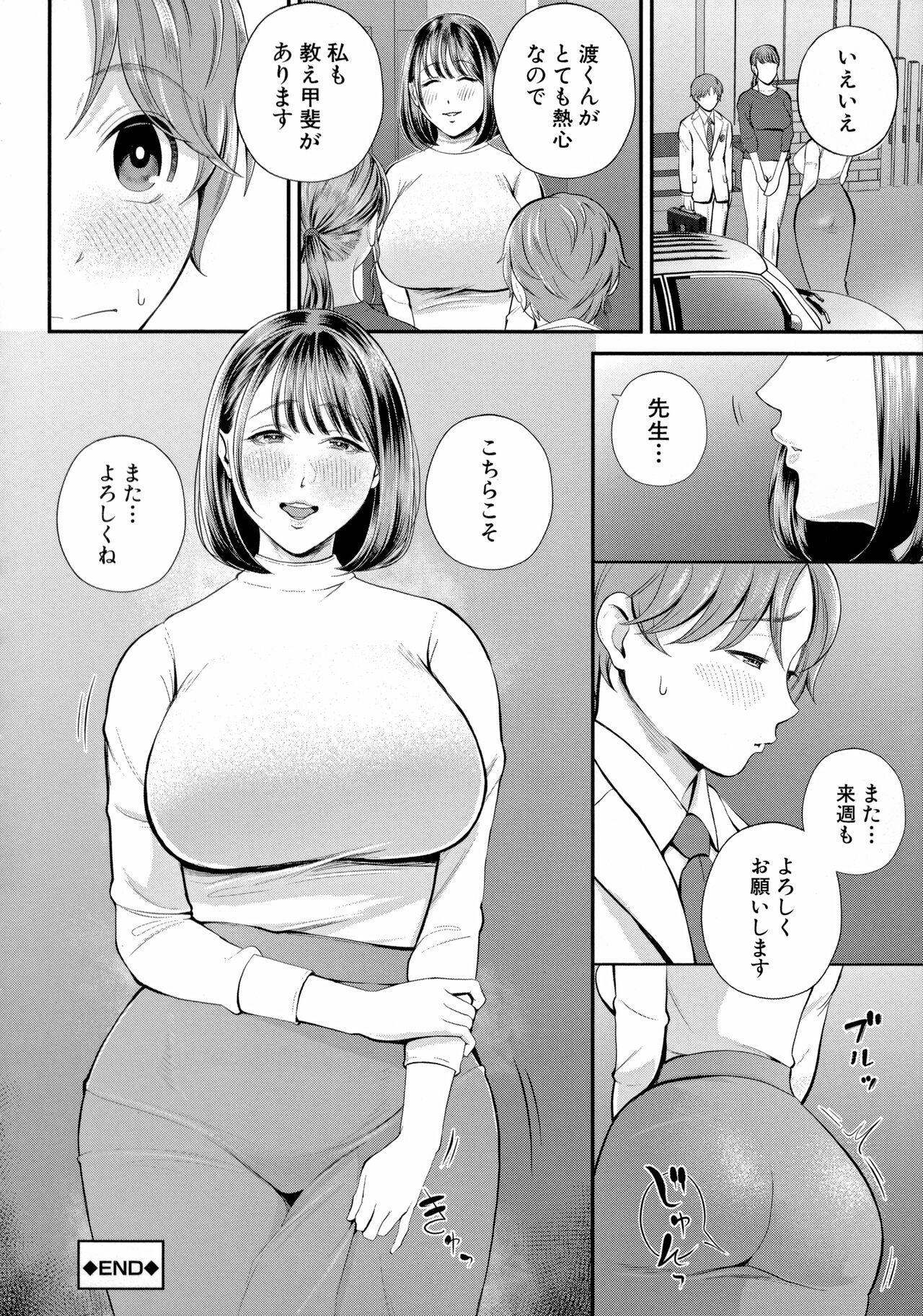 [Shiono Kou] Boku to Hentai Onee-san no Himitsu no Sex - Secret Sex Between Me and a Hentai Girl 101