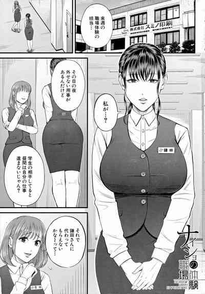 Boku to Hentai OneeSecret Sex Between Me and a Hentai Girl 3