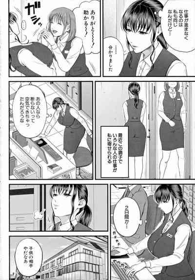 Boku to Hentai OneeSecret Sex Between Me and a Hentai Girl 4
