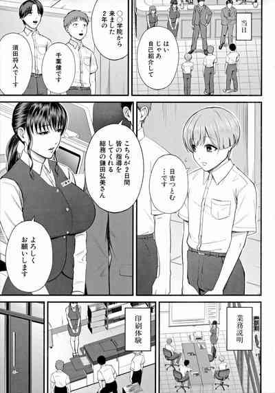 Boku to Hentai OneeSecret Sex Between Me and a Hentai Girl 5