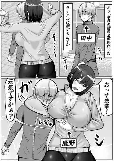 Kouhai Joshi ni Namerarete Shasei KO Make 3