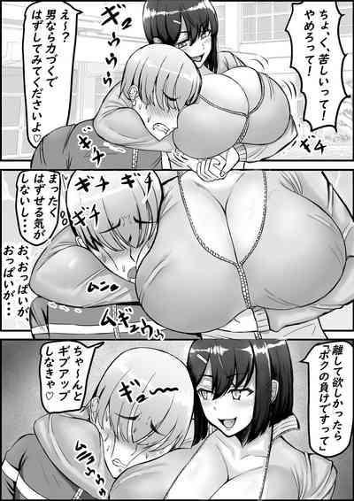 Kouhai Joshi ni Namerarete Shasei KO Make 4