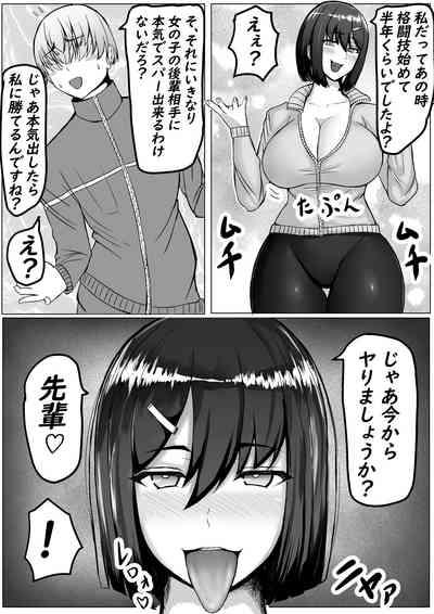 Kouhai Joshi ni Namerarete Shasei KO Make 7