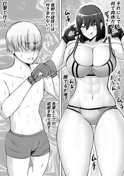 Kouhai Joshi ni Namerarete Shasei KO Make 9