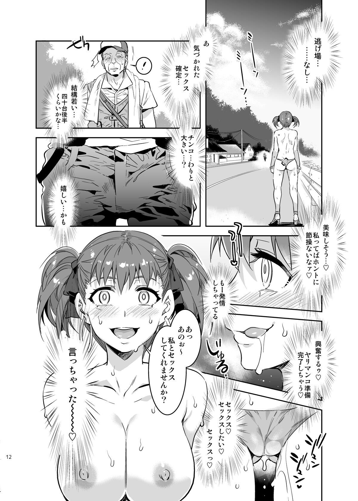 Maria-sama ga Miteru Baishun VII - Page 13