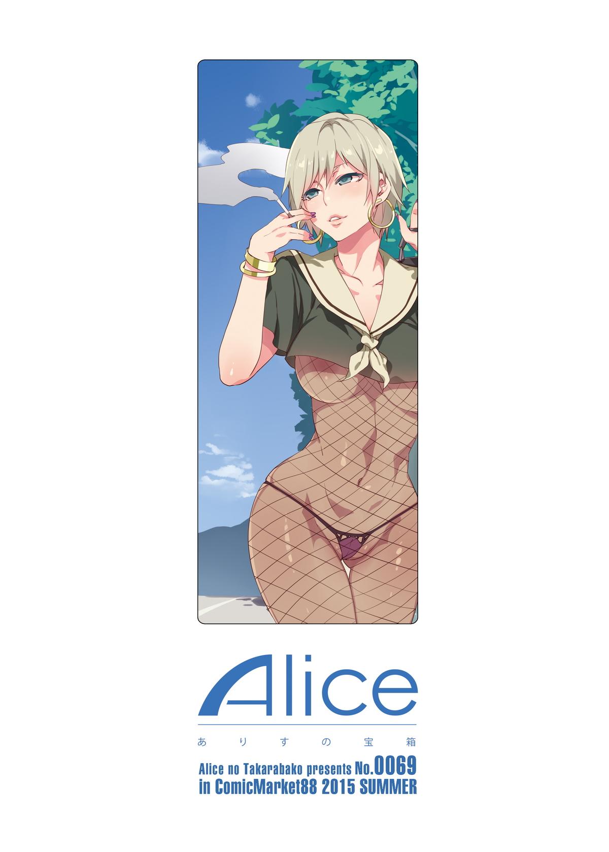 Maria-sama ga Miteru Baishun VII - Page 37