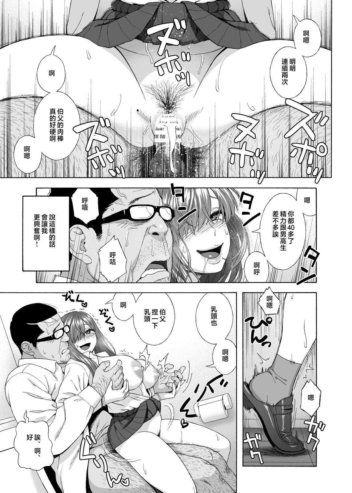 Musume no Tomodachi ga Yuuwaku Suru 2 29