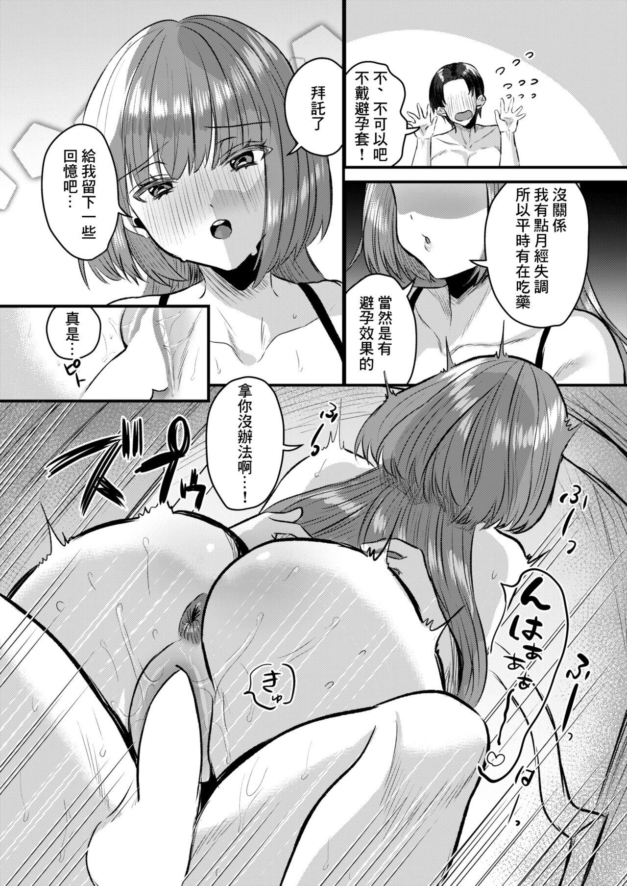 性愛オキシトシン 19