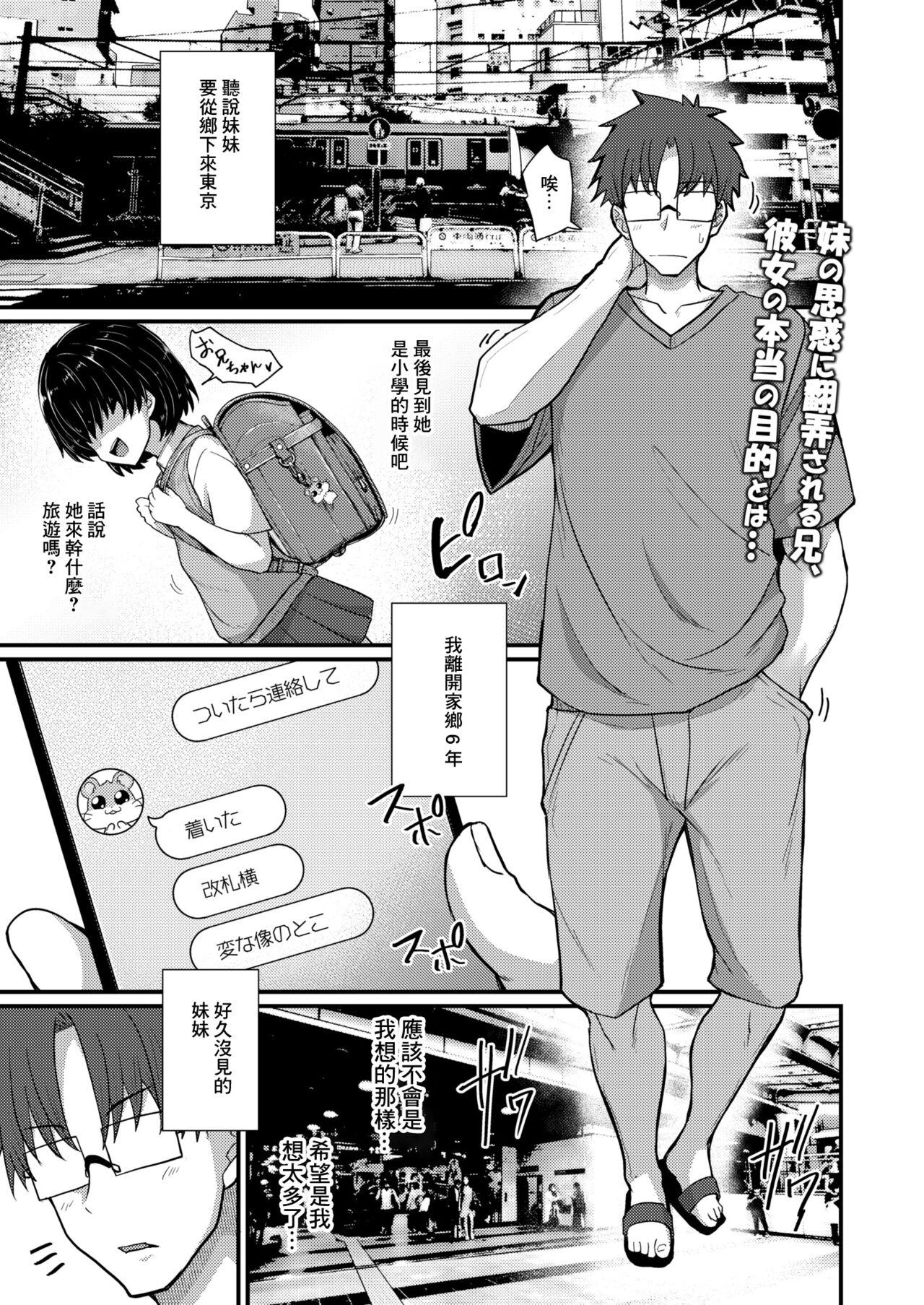 勿忘草がやってきた! - Page 1