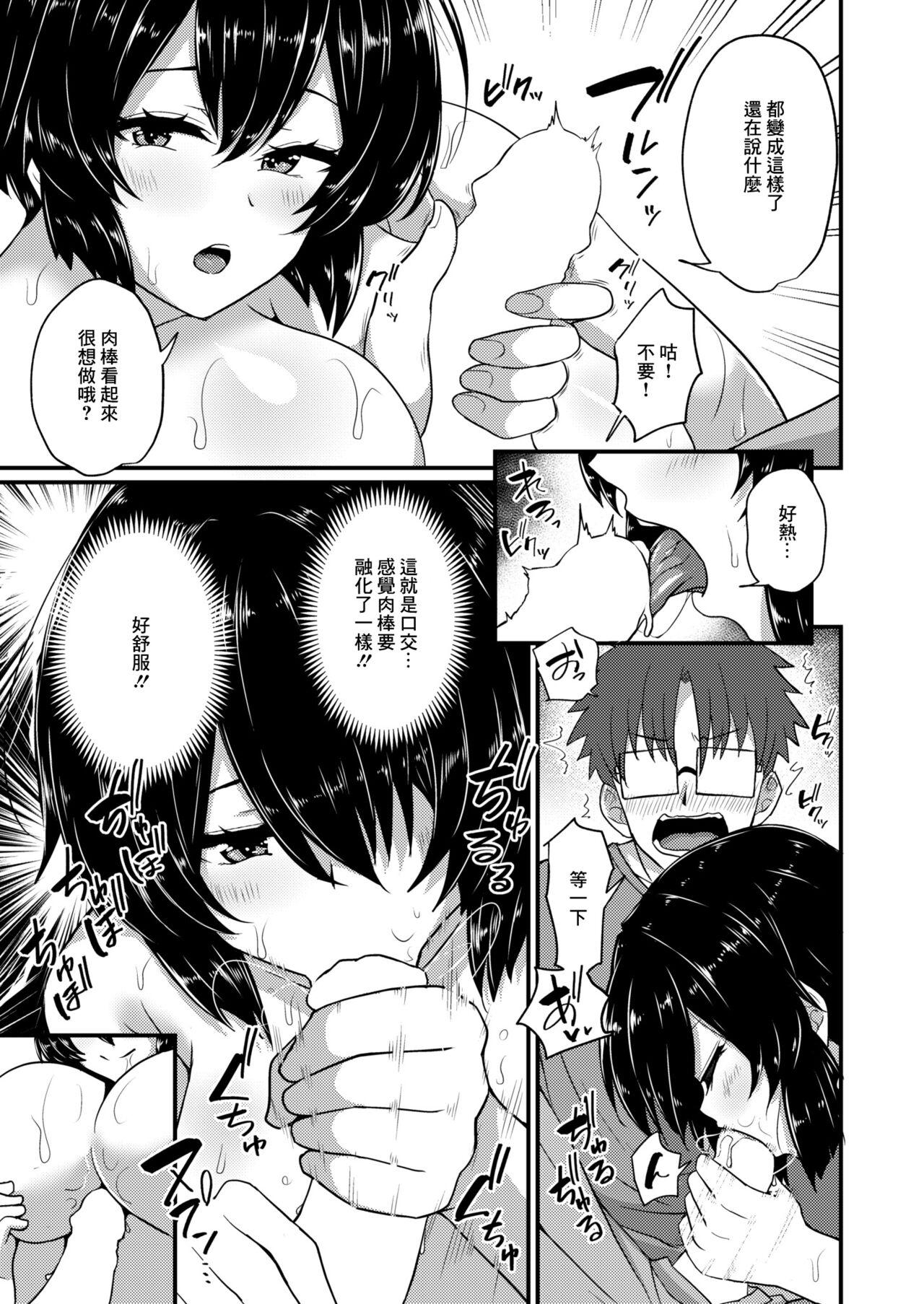 勿忘草がやってきた! - Page 11
