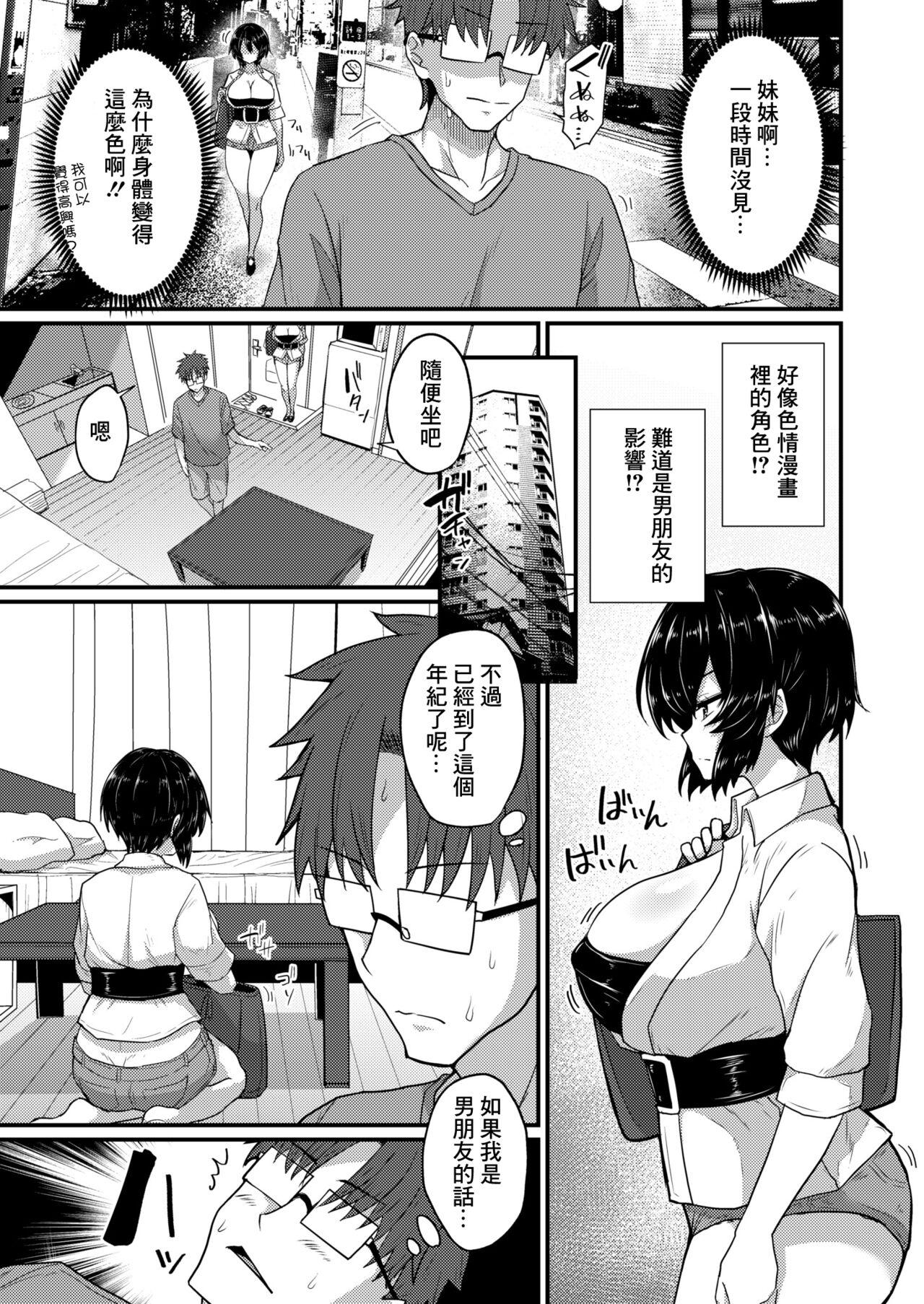 勿忘草がやってきた! - Page 3