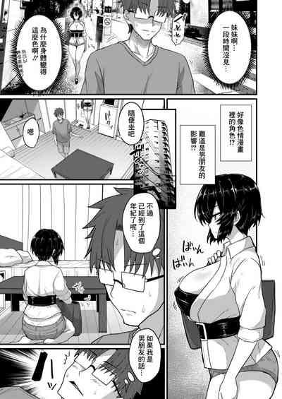 勿忘草がやってきた! 3