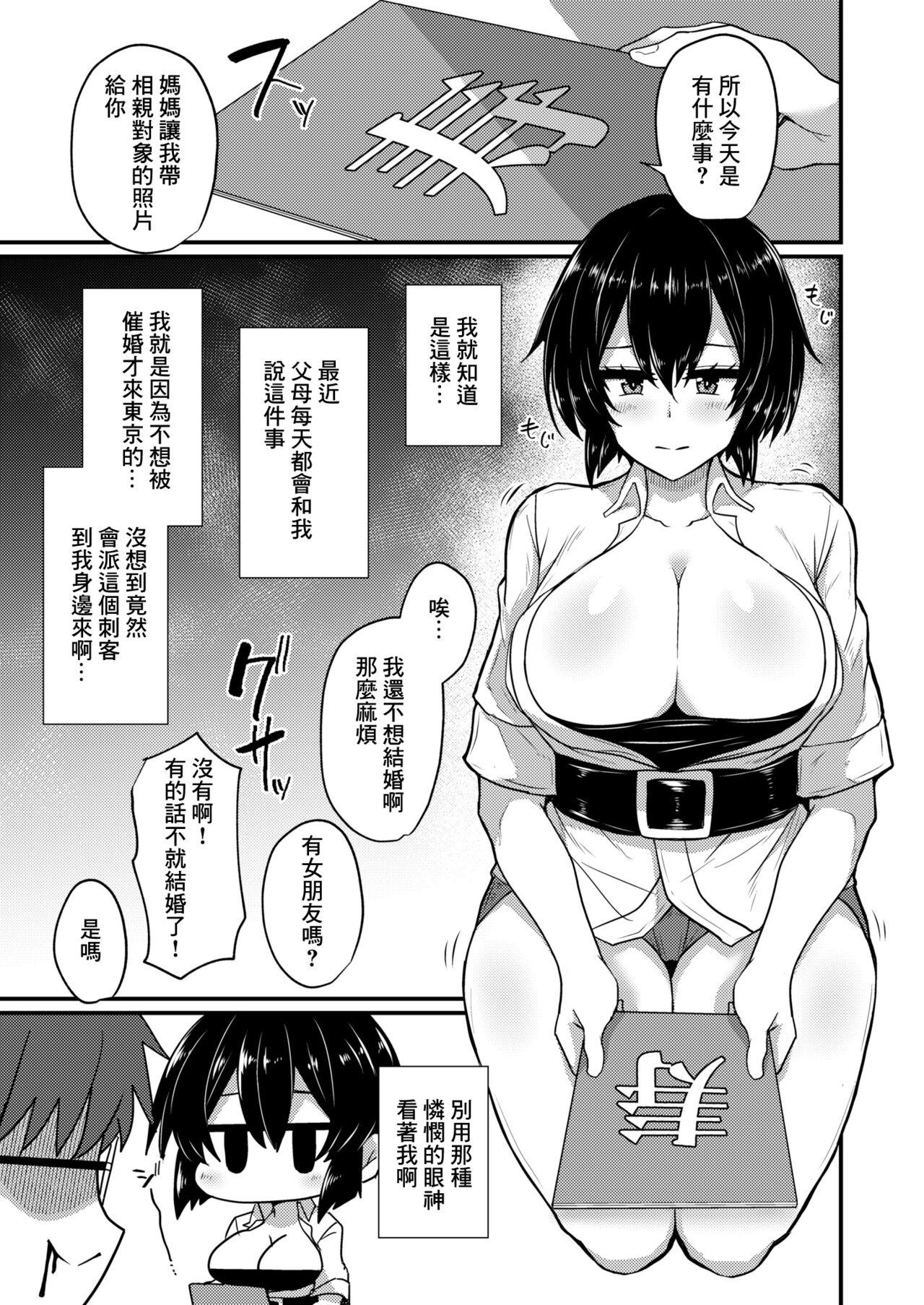 勿忘草がやってきた! - Page 5
