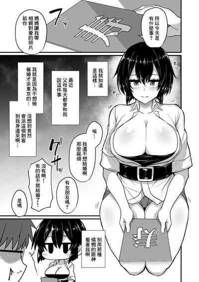 勿忘草がやってきた! 5