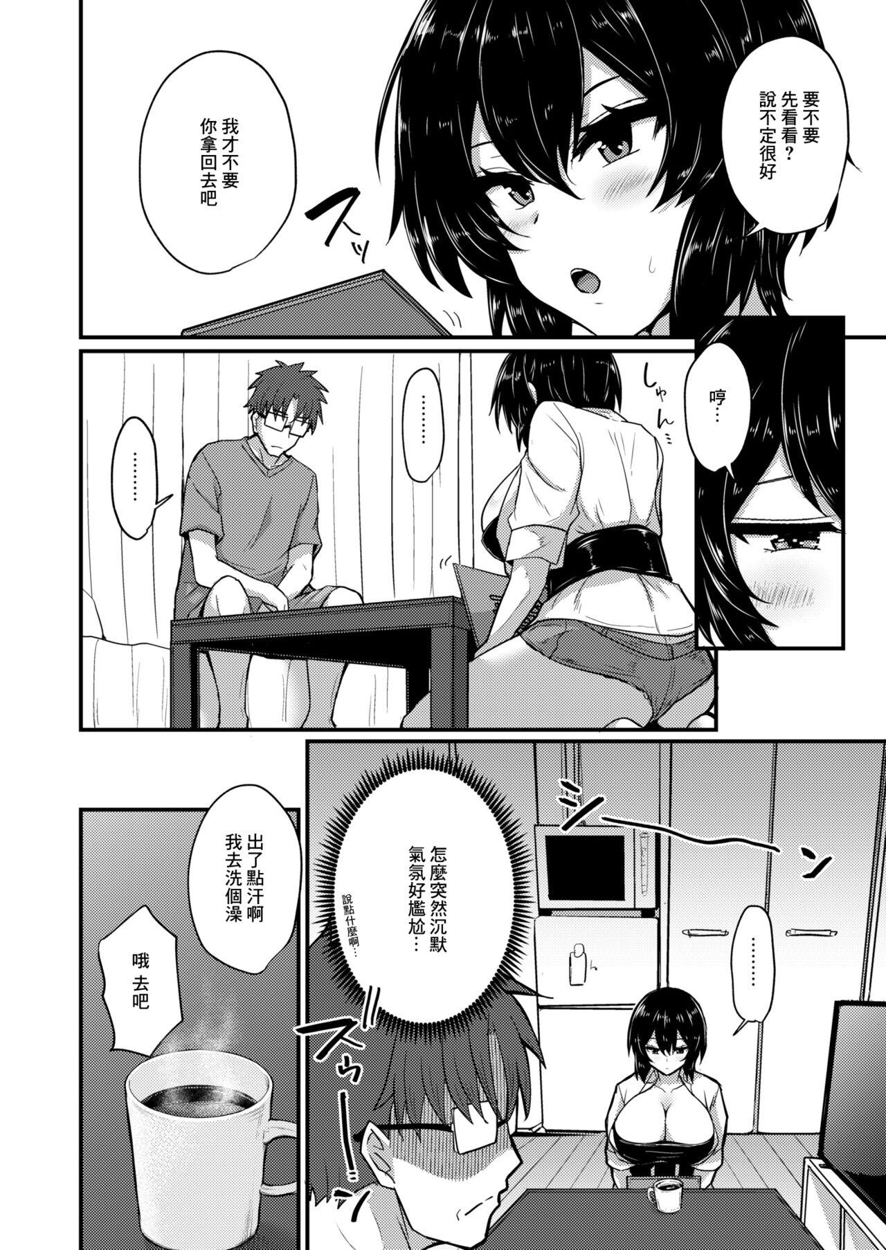 勿忘草がやってきた! - Page 6