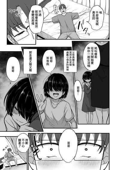 勿忘草がやってきた! 7
