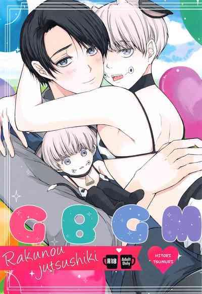 GBGM-rakuno jutsushiki- 1