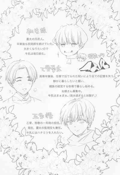 GBGM-rakuno jutsushiki- 3