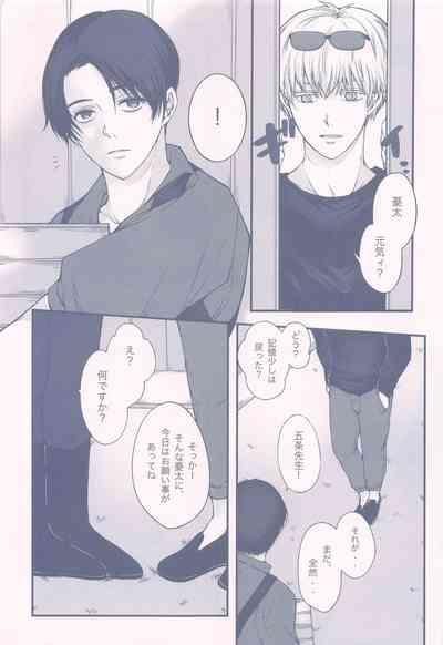 GBGM-rakuno jutsushiki- 6