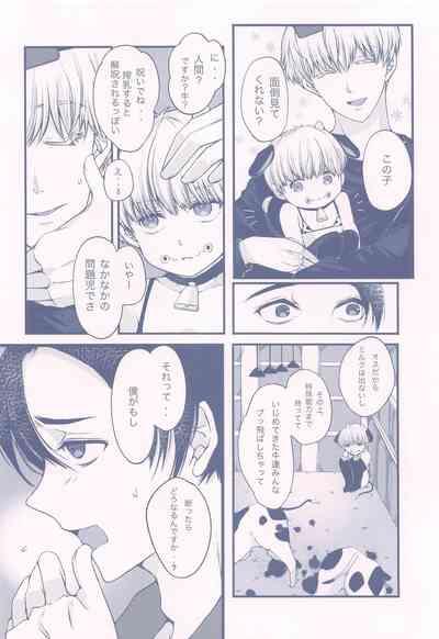 GBGM-rakuno jutsushiki- 7